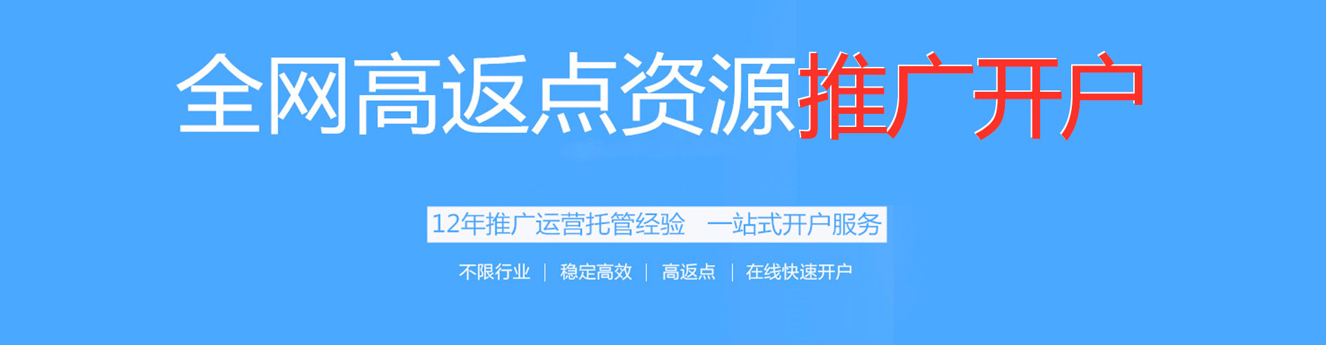 淮阴百度竞价广告